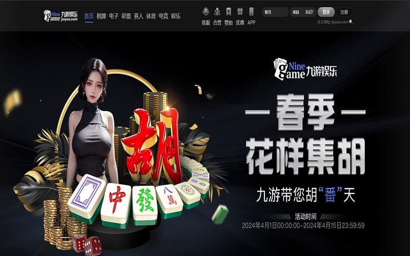 九游(JIUYOU)娱乐官方网站 - 九游官网唯一登录入口