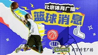 关于拜仁慕尼黑迎CBA季后赛关键赛；国际比赛日临场应变；媒体盛赞；球队文化再被提及的信息