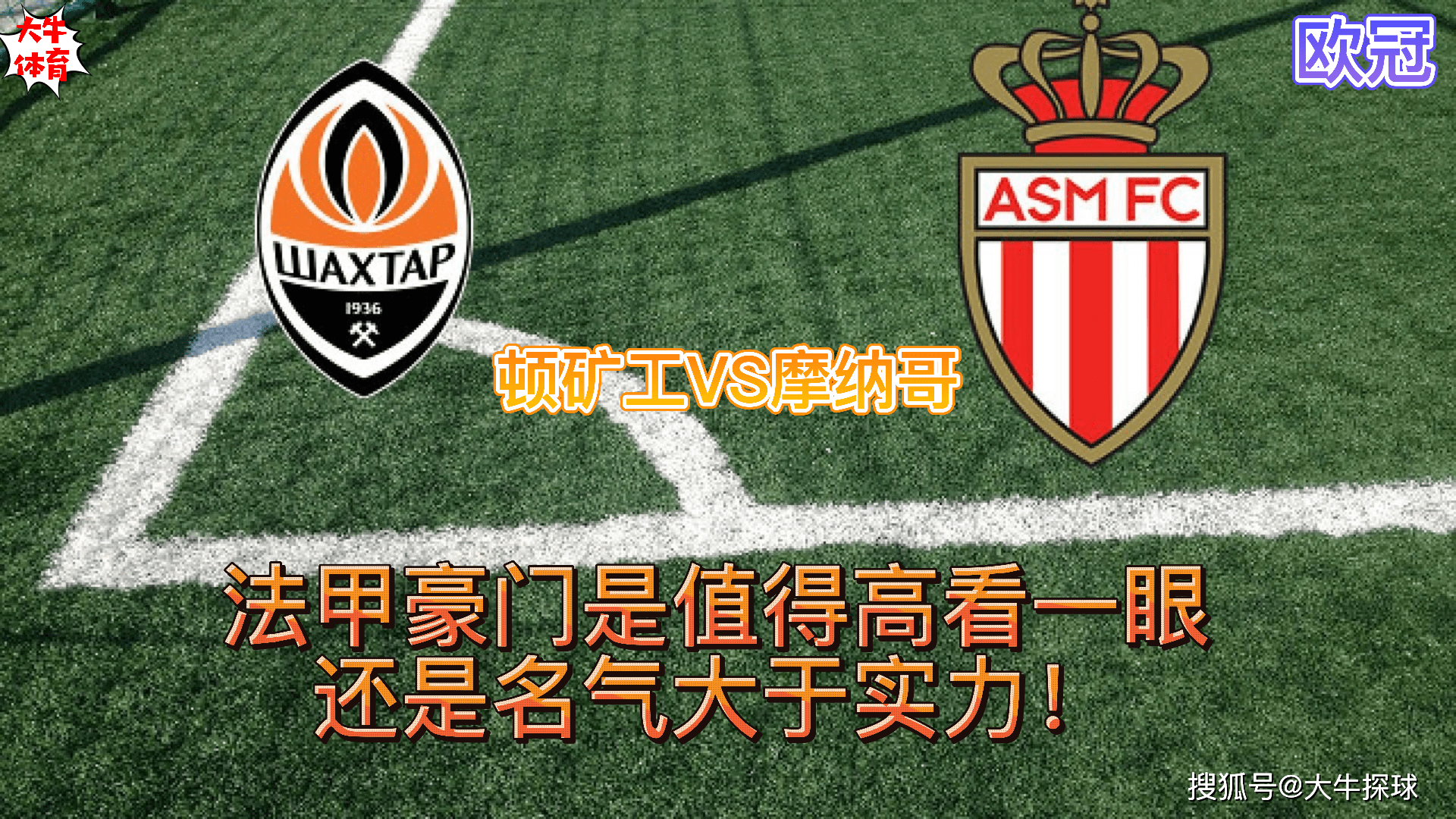 九游官网入口充值-包含里程碑夜摩纳哥防线松动，欧冠赛前刷纪录，管理层满意，纪律约束更严格的词条